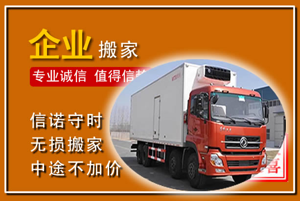 淮阴工厂单位搬迁